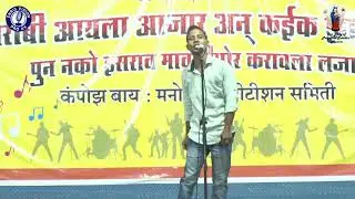 Daye Mayeshi Detay-Joy-Pali (Manori Eastindian Singing Competition 2021)