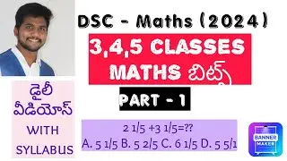 DSC MATHS 2024 PART-1|3, 4,5 CLASSES MATHS BITS |#apdsc #apdsc2024 #dscmaths #maths #dscbits #maths