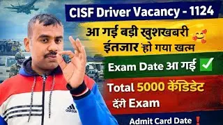 Cisf Driver Exam Date 2026 ✅ || CISF driver exam 2026 || cisf driver 1124 post exam date 2026 update