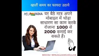 Helpnewindia.com best online networking plan in hindi