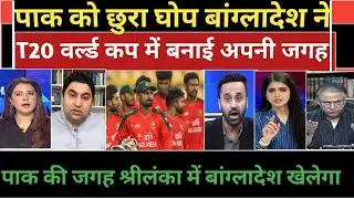 Pak ko chura ghoop Bangladesh ne t20 me mari entry srilanka me match hoga Pakistan media crying. 