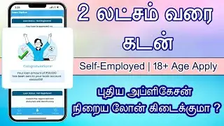 2025 New Loan App - Kredit Rupee Personal Loan App