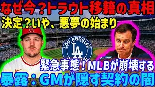 たった1日で66人もの選手が解雇された…MLBで一体何が起こったのか？この「異常な」事態はドジャースだけに関係していた。