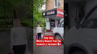 Сходненская 52к1 #vape #uragandistro #wintry #beachfun #hayday