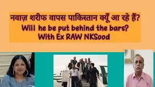 Nawaz Sharif coming back to Pakistan Jail, Bail or The End hoga? #pakistan #imrankhan#shebaazsharif