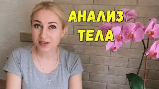 Дневник похудения✔️Лишний Жир✔️Худею Дальше! Умные весы