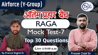 RAGA For Airforce || Mock Test - 8 || Top 30 Questions || अंतिम प्रहार बैच || By DGG