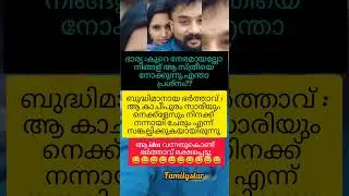 ആ idea മനസ്സിൽ വന്നതുകൊണ്ട് രക്ഷപ്പെട്ടു😔#share #motivation #motivational #funny #husbandwife #life