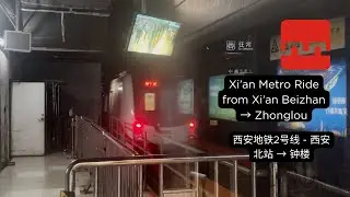 Xi'an Metro Line 2 - Xi'an Beizhan → Zhonglou