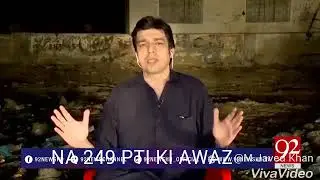 Pti ki awaz in.  NA 249