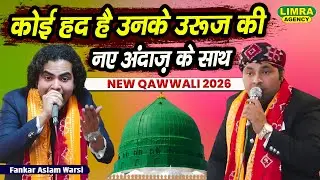 कोई हद है उनके उरूज की | Fankar Aslam Warsi | नए अंदाज़ के साथ | New Qawwali