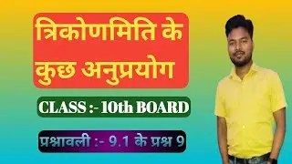 🔴प्रश्नावली 9.1 के प्रश्न संख्या :- 9  कक्षा :- 10वी  #learnclasses