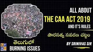 All about the CAA Act 2019 and its rules | Explained in Telugu by Srinivas Sir | UPSC POLITY | GS 2