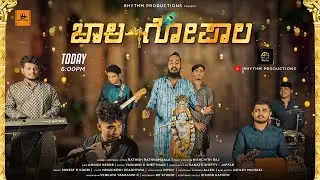 Baala Gopaala | Rathish Rathnamaala| Nishchith Raj |Krishna Janmashtami 2025 🦚 | Rhythm Productions