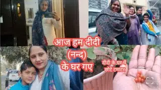 दीदी के घर गए सीधा देने//देखो क्या दिखाया आज के ब्लॉग में//Delhi Road View//WinterVlog @vinitajoshio