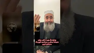 پێخۆشحاڵ بوین لە لایڤی دوێنێ شەوماندا جەنابی م. عبدالحمید کوڕی پاک سەردانیان کردین
