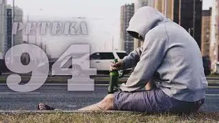 Peteka94 - Burza (Prod. Eleven Empire Beats)