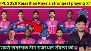 IPL 2026 Rajasthan Royals strongest playing 11 🙀| JADEJA CAPTAIN OF RAJASTHAAN | #rajasthanroyals 