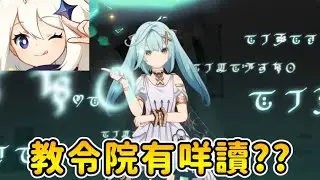 【原神】須彌6大學派 | 教令院其實有什麼學??