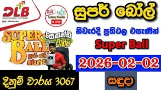 Super ball 3067 2026.02.02 Today DLB Lottery Result අද සුපර් බෝල් ලොතරැයි ප්&zwj;රතිඵල