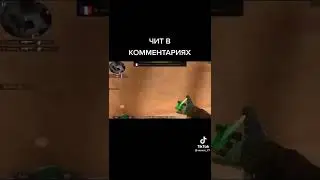 ТОПОВЫЙ ЧИТ СТАНДОФФ 0.18.5