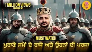 Purane time de Raaje Maharaaje te bichare sainik | Special Episode 2024