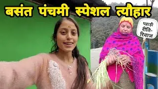 साल की पहली बर्फबारी 🌨और बारिश🌧एक साथ ||Pahadi Lifestyle Vlog ||Monika Kedarghati Vlogger ||