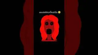 ช่วยด้วยแงงง 🥹 #horror #games #gaming #theprincessfactory #neingnps #thailand