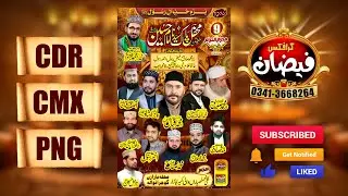 Mehfil Zikar e Hussain Design || Cdr || Cmx || Png data || Free Download Faizan Graphics Official