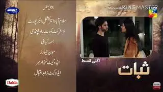 sabaat drama episode 10 promo