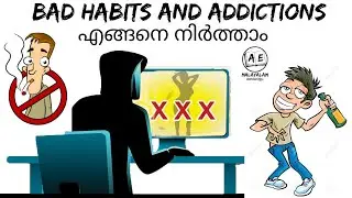 HOW TO STOP/AVOID BAD HABITS/ADDICTION IN MALAYALAM | POWER OF HABIT | almost everything
