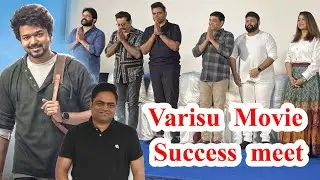 Varisu Movie Success meet | Thalapathy Vijay  | Vamshi Paidipally | Dil Raju | SS.Thaman