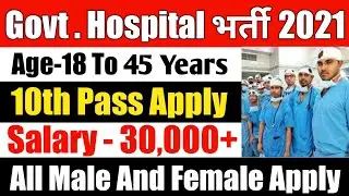 GOA Medical College Vacancy 2021 Hospital Jobs Vacancies 2021 12th 10th Pass Govt Jobs In India