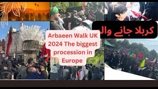 ARBAEEN WALK LONDON UK 2024| KARBALA JANAY WALO |ARIZA MERE MOLA KO SUNANA