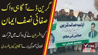 Green Day Awareness Walk Cleanliness Half Faith Which oficers participated in the walk? Rana Shehroz