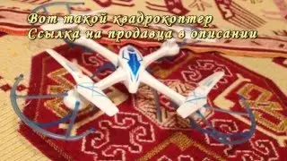 Посылка с сайта gearbest, квадрокоптер тарантула с камерой
