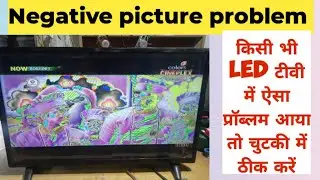 LED tv negative picture/ghost image mapping problem| LED TV lvds mapping problem कैसे ठीक करें