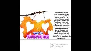 फसव प्रेम #fasv prem# by T D W #कवीता तुझी माझी T D W #kvita tuzi mazi T D W