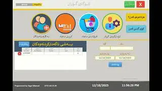 سیستەمی حسابات بە مایکرۆسۆفت ئەکسس بەشی ١