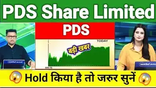 pds limited share news today l pds limited share news l pds limited share price today