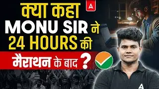 UGC NET Physical Education Marathon Class | After Physical Education 24 Hours Marathon Monu Sir