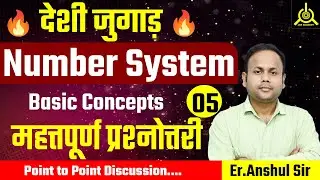 I Mastered RRB All Exam  Lcm AND HCF CLASS -1