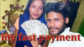 #fastpayment #sameerroy      मेरी Fast payment मिल गई