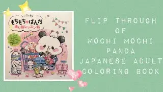 Flip Through - Mochi Mochi Panda Japanese Adult Coloring Book