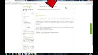 HTC- brilliant store guide.