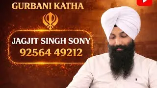 🔴 LIVE,, 03 FEBRUARY 2026,,ਗੁਰਬਾਣੀ ਕਥਾ,,JAGJIT SINGH SONY 92564 49212