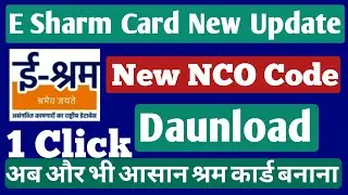 E Sharm Card New NCO code List yahan Se download Karen | NCO Code problem solve