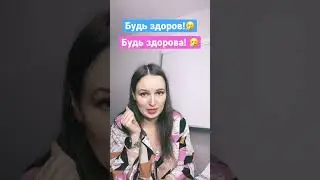 Russian everyday 15 sec lessons #russianlanguage #russianlessons #russianforbeginners #russia #tutor