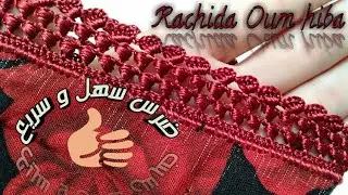 ضرس وحاشية👗😍🤩 لصاحبات الذوق الرفيع و الراقي
