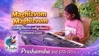 Magizhvom Maghizvom | Keyboard Cover |Tamil Christian Song | Prashamsha |St Cecilia Art & Music